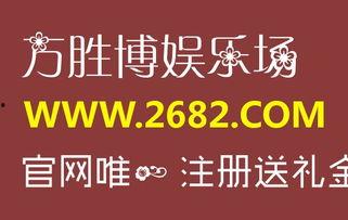 娱乐网注册,轻松开启你的娱乐之旅