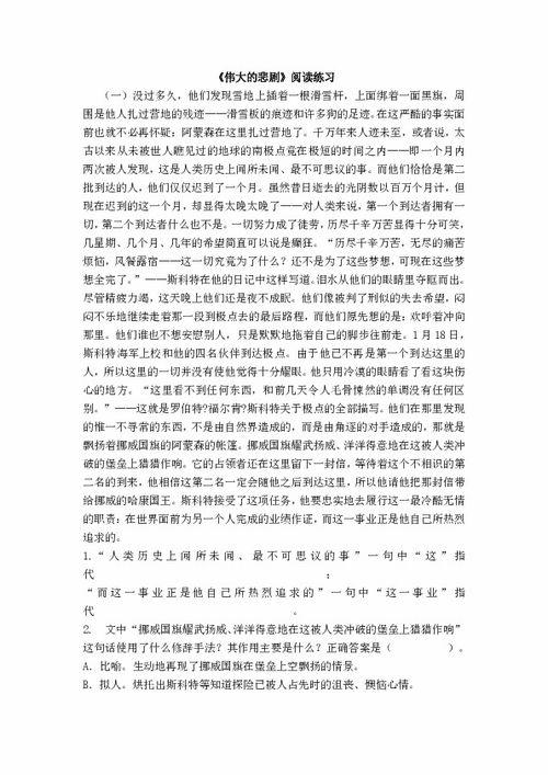 明星的悲剧阅读及答案,揭秘明星背后的心酸故事